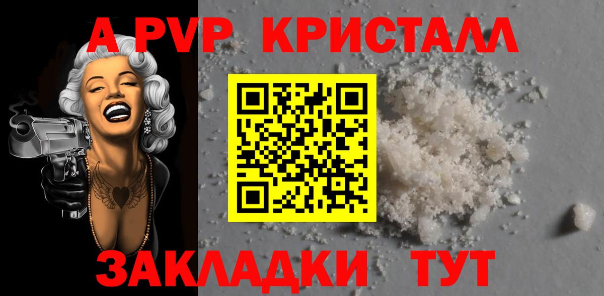 Обь  APVP Crystall  Alfa_PVP мука  Alfa_PVP СК  Вход с VPN 