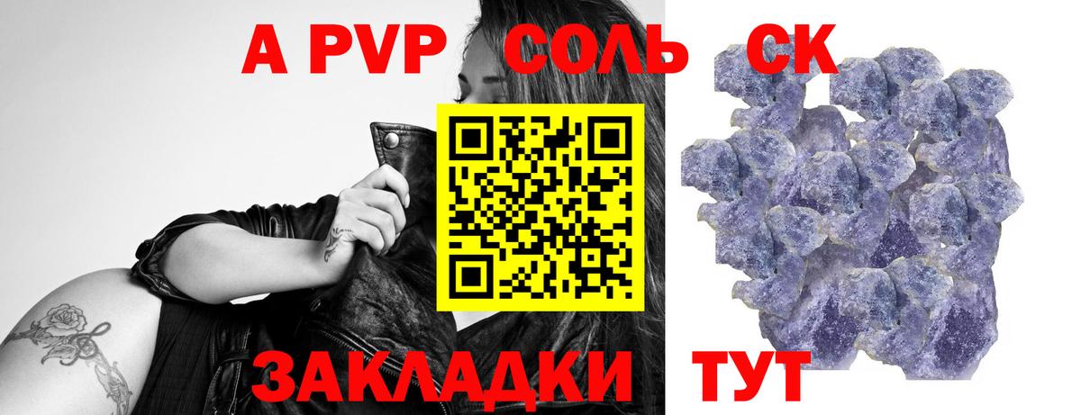 Alpha-PVP мука Обь