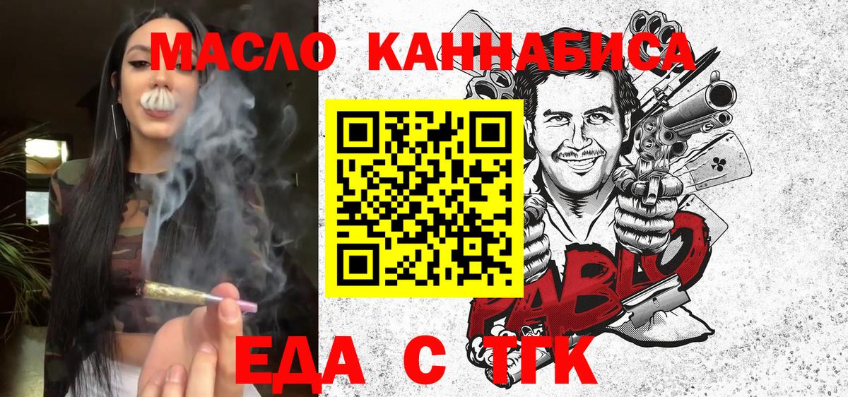 Cannafood конопля  Вход с VPN  Обь 