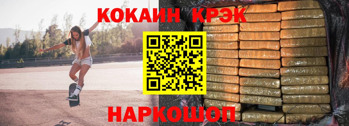 КОКАИН Fish Scale Обь