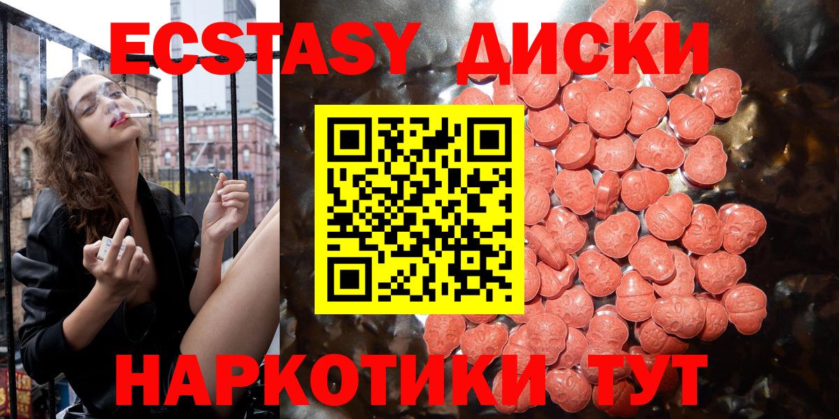 Обь  ЭКСТАЗИ XTC  ЭКСТАЗИ DUBAI  ЭКСТАЗИ  Вход с VPN 
