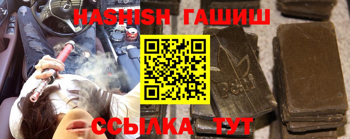 Гашиш убойный  Гашиш гашик  Обь  Вход с VPN 