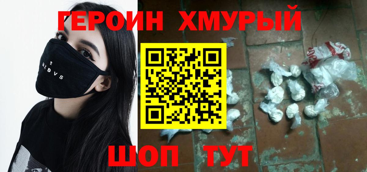Обь  Героин гречка  Вход с VPN 