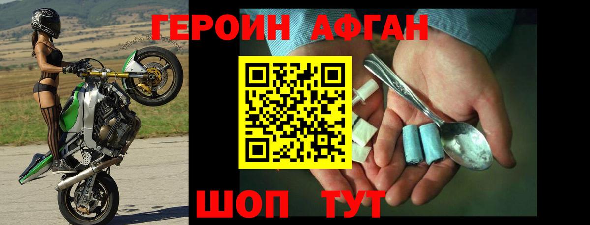 Героин хмурый Обь