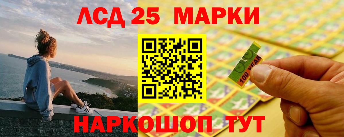 LSD-25 экстази кислота  LSD-25 экстази  Обь  LSD-25 экстази ecstasy  Вход с VPN 