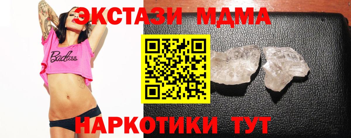 MDMA crystal  Вход с VPN  МДМА молли  Обь 