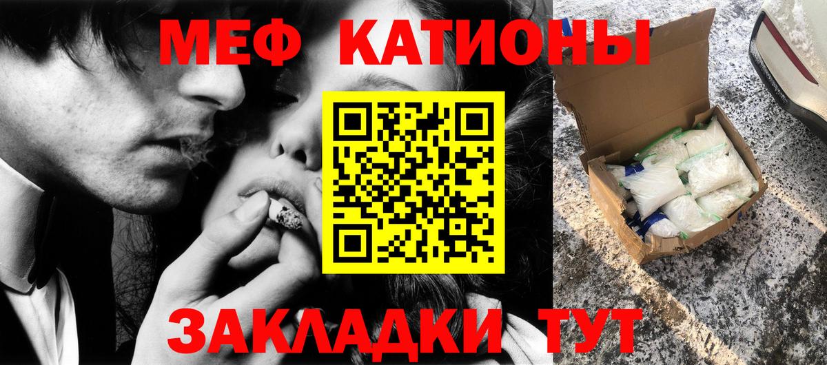 Меф  Вход с VPN  Обь  Меф mephedrone  Меф 