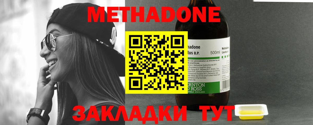 МЕТАДОН белоснежный Обь