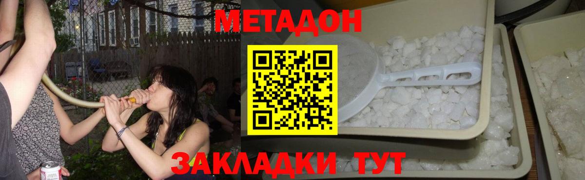 Обь  Метадон кристалл  Вход с VPN  МЕТАДОН белоснежный 