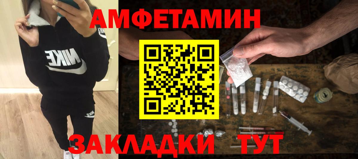 МЕТАМФЕТАМИН Methamphetamine Обь