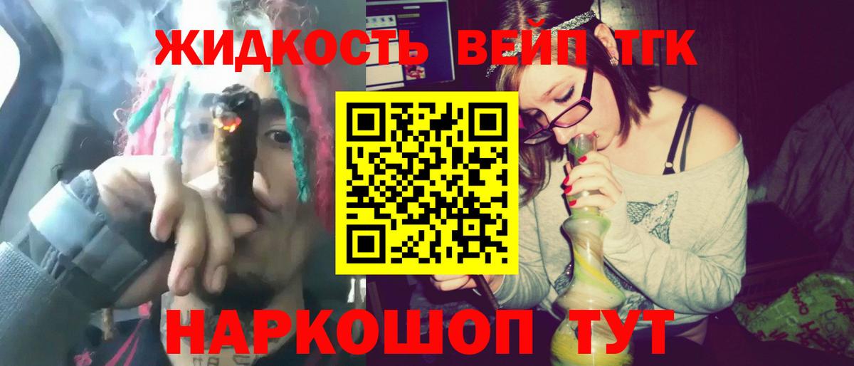 Обь  Дистиллят ТГК жижа  как найти наркотики  Вход с VPN 