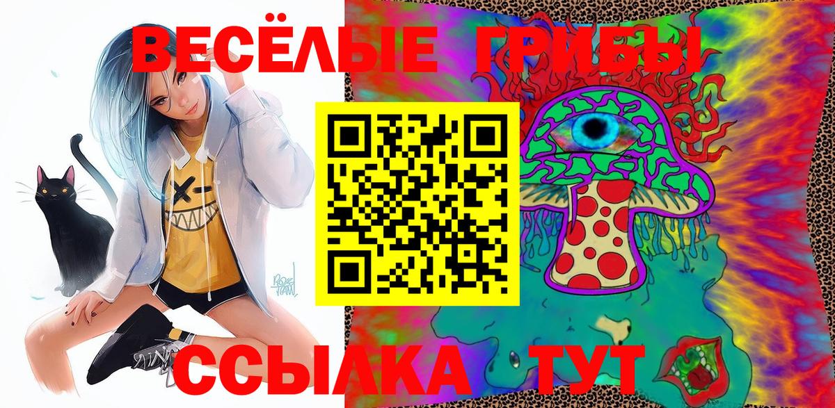 Обь  Галлюциногенные грибы GOLDEN TEACHER  закладки  Вход с VPN 