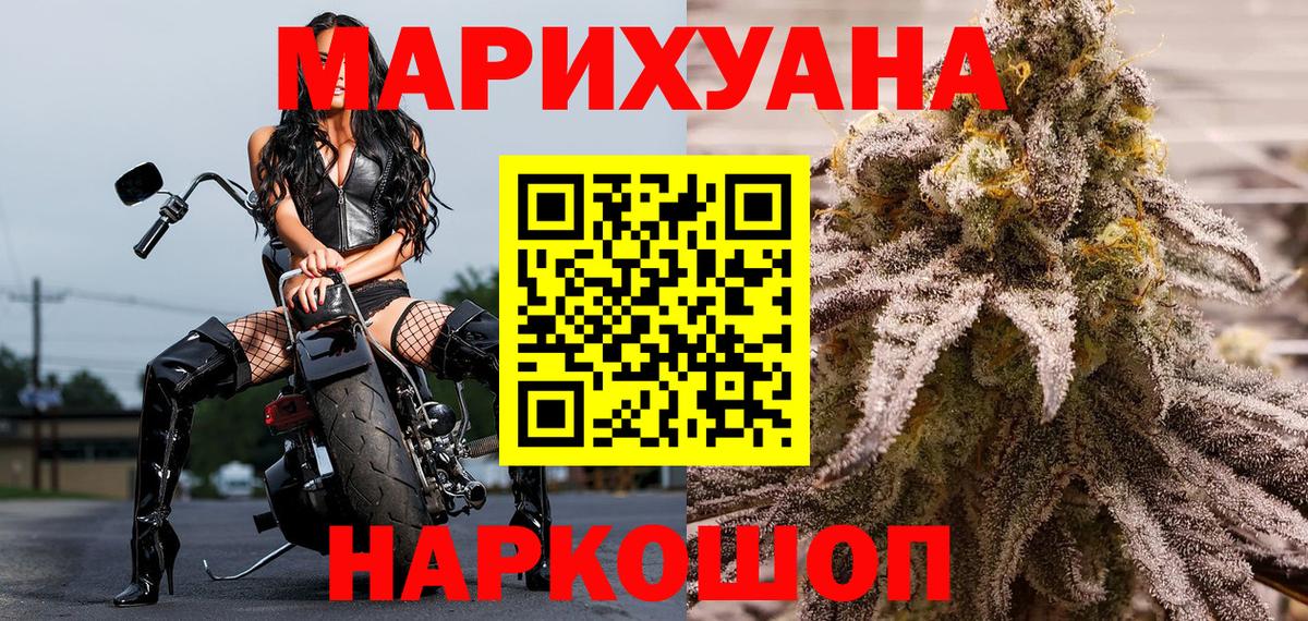 Канабис AK-47  Бошки марихуана Amnesia  Канабис SATIVA & INDICA  Обь  Вход с VPN 